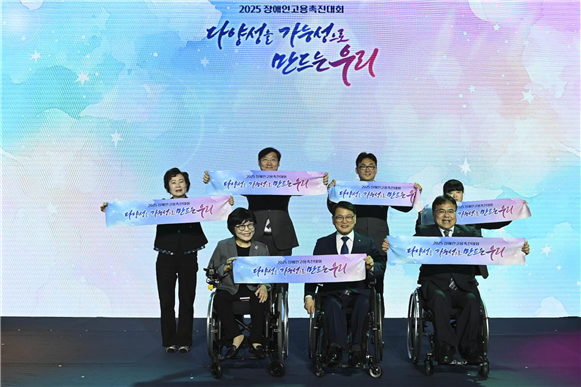 ‘2025 장애인고용촉진대회’에서 이정한 고용노동부 고용정책실장(상단 좌측에서 두 번째), 이종성 한국장애인고용공단 이사장(하단 중앙)이 수상자들 및 장애인단체장들과 세리머니를 선보이고 있다.ⓒ한국장애인고용공단