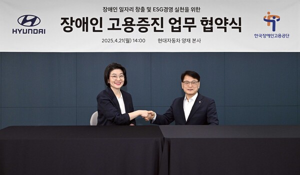 한국장애인고용공단과 현대자동차(주)가 21일 현대자동차 사옥에서 장애인 고용증진을 위한 업무협약을 체결했다.ⓒ한국장애인고용공단