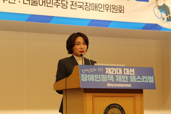 더불어민주당 전국장애인위원장 서미화 의원이 지난 23일 국회에서 주최한 ‘제21대 대선 장애인정책 제안 페스티벌’이 성황리에 마무리됐다.ⓒ서미화의원실