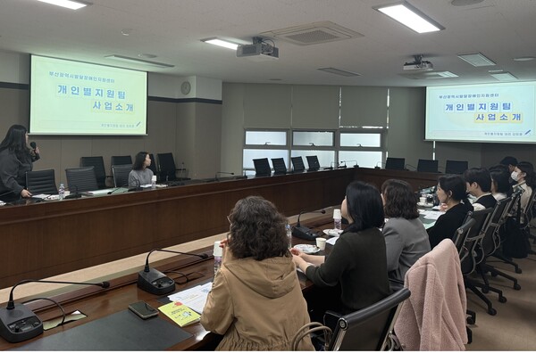 한국장애인개발원 부산광역시발달장애인지원센터가 24일 부산 서구청에서 개최한 발달장애인 지원 담당 공무원 대상 ‘찾아가는 사업 설명회’ 모습. ©한국장애인개발원