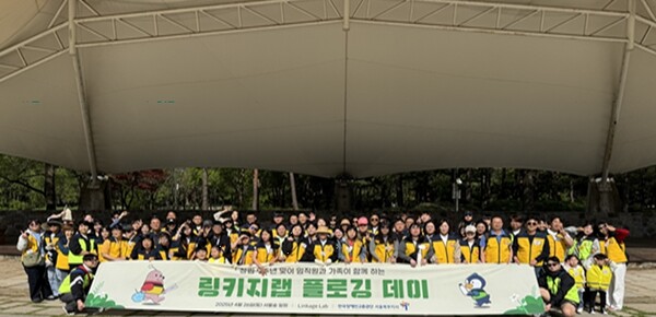 한국장애인고용공단 서울북부지사는 지난 26일 서울숲에서 자회사형 장애인 표준사업장 링키지랩(대표이사 박대영)의 장애인 근로자들과 함께하는 ‘플로깅’ 행사에 참여했다. ⓒ한국장애인고용공단