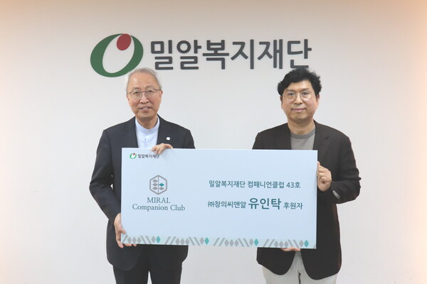 (왼쪽부터) 밀알복지재단 정형석 상임대표, 창의씨앤알 유인탁 대표.ⓒ밀알복지재단