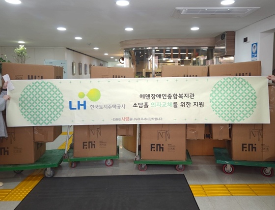 ¿¡µ§Àå¾ÖÀÎÁ¾ÇÕº¹Áö°üÀº Çѱ¹ÅäÁöÁÖÅðø»ç ÀÓÁ÷¿øÀ¸·ÎºÎÅÍ º¹Áö°ü ½Ä´ç ÀÇÀÚ ±³Ã¼¸¦ À§ÇÑ ÈÄ¿ø±Ý 250¸¸ ¿øÀ» Áö¿ø¹Þ¾Ò´Ù°í 2ÀÏ ¹àÇû´Ù. ©¿¡µ§Àå¾ÖÀÎÁ¾ÇÕº¹Áö°ü