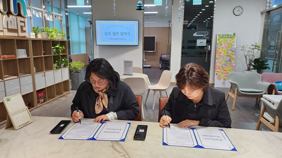 광명시공익활동지원센터와 광명시장애인가족지원센터는 9일 지역사회의 지속가능한 발전과 시민의 권리 증진을 위한 시민사회 및 공익활동 활성화를 목표로 상호협력 협약을 체결했다. ©광명시공익활동지원센터