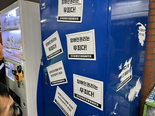 19일 시청역 기자회견 후 지하철 승강장 곳곳에 전국장애인차별철폐연대 활동가들이 ‘장애인 권리는 무죄다!’라는 스티커를 붙이며 벌금형에 저항했다.ⓒ전국장애인차별철폐연대