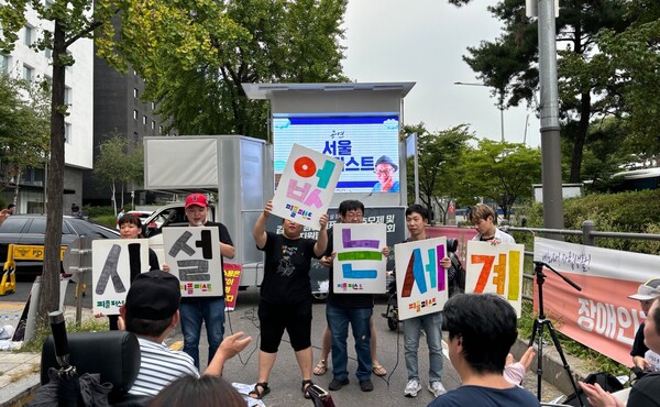 지난 2024년 9월 11일 국회 앞에서 열린 ‘전국탈시설장애인연대 김진수 공동대표 49재 추모제 및 탈시설지원법 입법 촉구 결의대회’에서 서울피플퍼스트가 ‘시설 없는 세계’ 공연을 펼치고 있는 모습. ©모두를 위한 탈시설 행동연대