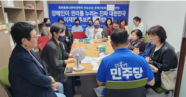 더불어민주당 중앙선대위 총괄특보단 장애분과는 19일 국회의원회관 740호(김영환 의원실)에서 한국중증중복뇌병변장애인부모회와 정책 간담회를 가졌다. ©김효진