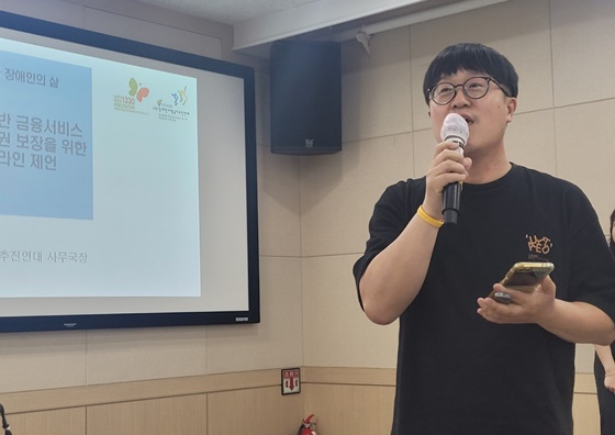21일 오후 2시 서울 여의도 이룸센터에서 개최된 ‘인공지은 기반 금융서비스에서의 장애인 차별 해소방안 토론회’에서 발제하는 장애인차별금지추진연대 이승헌 사무국장. ©에이블뉴스