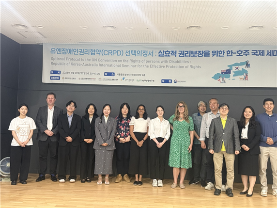 Çѱ¹Àå¾ÖÀο¬¸Í(Çѱ¹DPI)°¡ Áö³ 20ÀϺÎÅÍ 22ÀϱîÁö ¡®À¯¿£Àå¾ÖÀαǸ®Çù¾à(CRPD) ¼±ÅÃÀÇÁ¤¼: ½ÇÈ¿Àû ±Ç¸® º¸ÀåÀ» À§ÇÑ ÇÑ-È£ÁÖ ±¹Á¦¼¼¹Ì³ª¡¯¸¦ °³ÃÖÇß´Ù.¨ÏÇѱ¹Àå¾ÖÀο¬¸Í