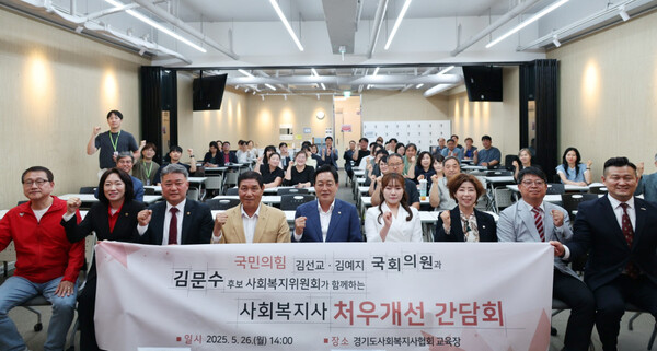 °æ±âµµ»çȸº¹Áö»çÇùȸ°¡ 26ÀÏ °æ±âµµ»çȸº¹Áö»çÇùȸ ±³À°Àå¿¡¼ ±¹È¸ º¸°Çº¹ÁöÀ§¿øÈ¸ ¼Ò¼Ó ±è¿¹Áö ÀÇ¿ø(±¹¹ÎÀÇÈû)¿¡°Ô »çȸº¹Áö»ç ó¿ì °³¼±À» À§ÇÑ Á¤Ã¥Á¦¾È¼¸¦ Àü´ÞÇß´Ù.¨Ï±è¿¹ÁöÀÇ¿ø½Ç