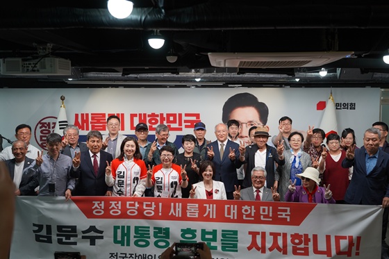 전국장애인유권자연합은 지난 26일 서울 여의도 국민의힘 중앙당사에서 김문수 대통령 후보에 대한 지지선언문을 발표했다. ©최보윤 의원실