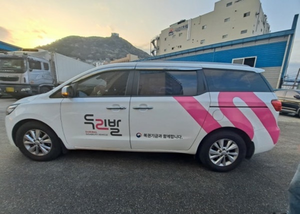 부산 장애인콜택시 두리발. ⓒ이복남