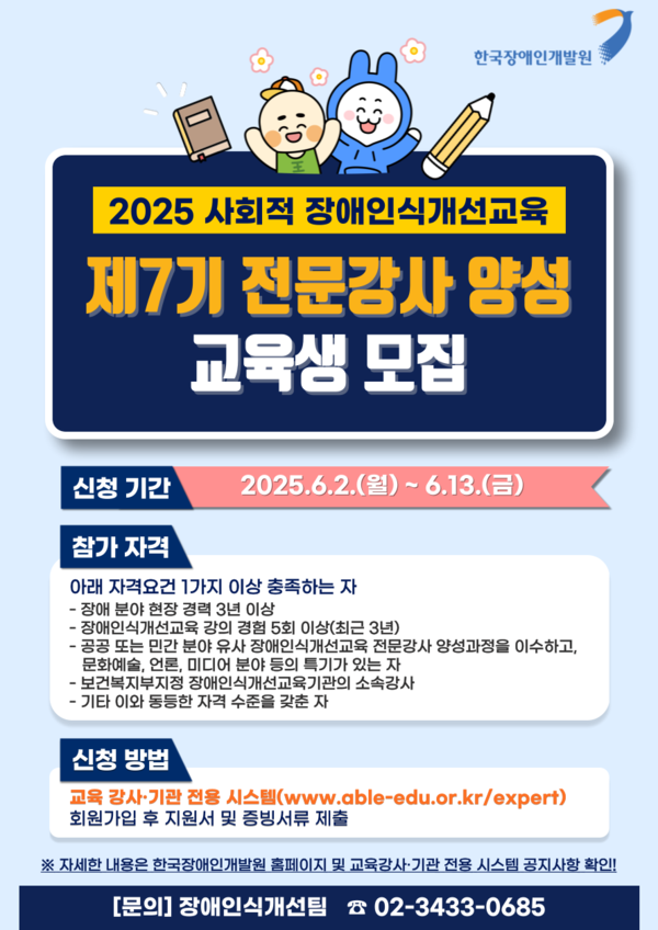 2025 ȸ νİ 7  缺()   . ©ѱΰ߿