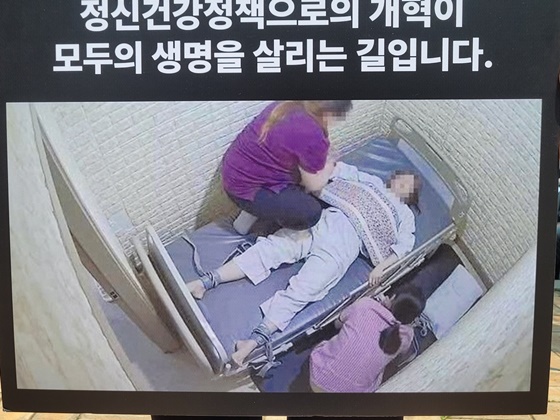 W진병원에서 격리·강박된 모습이 담긴 피켓. ©에이블뉴스