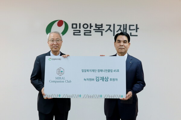 (¿ÞÂʺÎÅÍ) ¹Ð¾Ëº¹ÁöÀç´Ü Á¤Çü¼® »óÀÓ´ëÇ¥, ³ìÂ÷¿ø ±èÀç»ï ´ëÇ¥.¨Ï¹Ð¾Ëº¹ÁöÀç´Ü