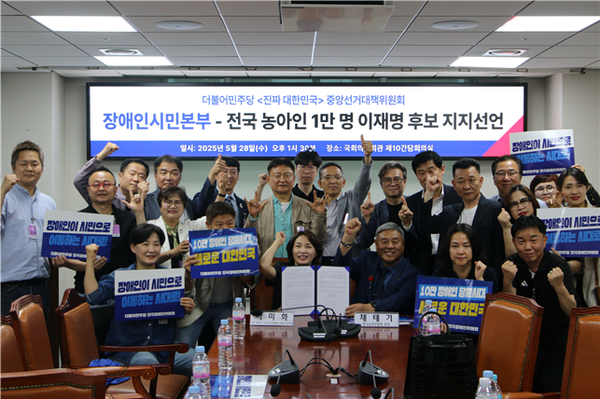 전국 농아인 1만명이 28일 국회의원회관 제10간담회의실에서 기자회견을 열고 이재명 민주당 대통령 후보 지지를 선언했다.ⓒ서미화의원실