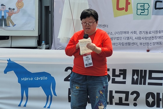 30일 서울 여의도 국회의사당역 앞에서 개최된 '2025 매드프라이드 서울'에서 발언하는 박영미 씨. ©에이블뉴스