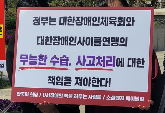 대통령실 앞에서 개최된 기자회견에서 피켓을 들고 있는 활동가. ©에이블뉴스DB