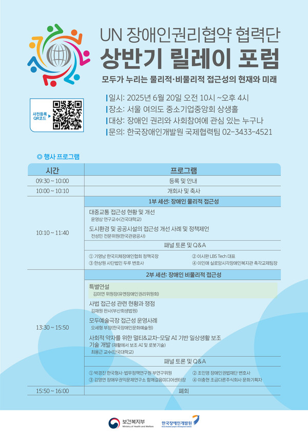 ѱΰ߿  20  ǵ ߼ұ߾ȸ Ȧ 2025 UN αǸ ´ ݱ  Ѵ.ѱΰ߿