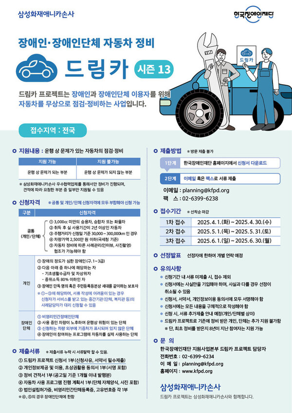 드림카정비 이미지