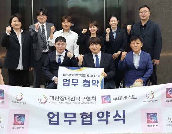  Ʈ ̳׽Ʈ(LUMINEST)  5 Źȸ ȸ  üߴ. ϴŹȸ