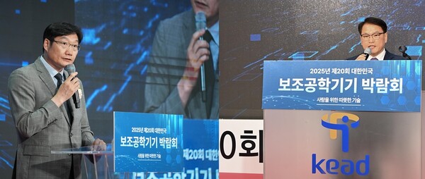 10일 서울 양재동 aT센터에서 열린 2025년 제20회 대한민국 보조공학기기 박람회 개막식에서 고용노동부 이정한 고용정책실장(사진 왼쪽)의 축사, 한국장애인고용공단 이종성 이사장(오른쪽)의 개회사 모습. ©한국장애인고용공단