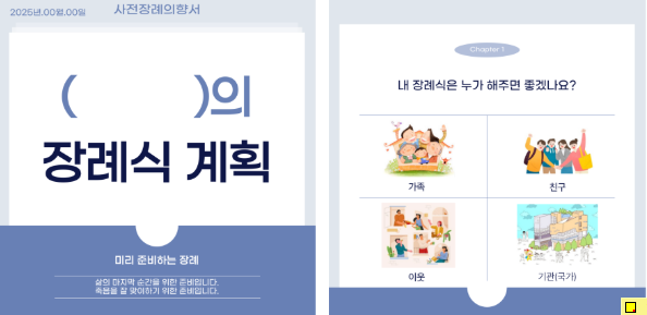 참여자B의 제작양식. ©김영아