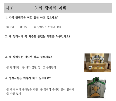 필자의 제작양식. ©김영아