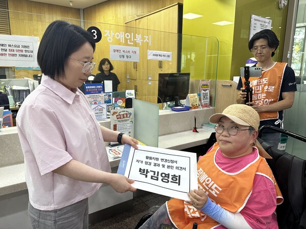 서울 강동구 강일동 주민센터에 장애인활동지원 변경 신청을 위해 의료적 기준의 ‘의사진단서’가 아닌, ‘자가점검표’를 제출한 장애인차별금지추진연대 박김영희 상임대표.ⓒ전국장애인차별철폐연대