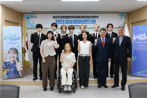 ȸ  18  ı øȸ Ű  Ѵٰ ׷ ۻ(AMPERS&ONE)  ȫ ߴ.ϴȸ