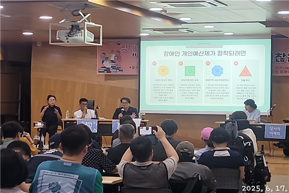 포천나눔의집장애인자립생활센터가 지난 17일 포천소흘읍행정복지센터에서 ‘장애인 개인예산제’를 주제로 포럼 형태의 공개토론회를 개최했다.ⓒ포천나눔의집장애인자립생활센터