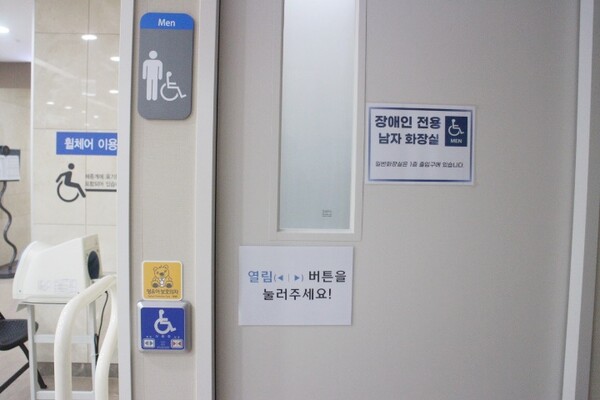 남,여장애인화장실은 남,여비장애인화장실이 좁아 구강진료센터에,장애인화장실을, 터치식자동문으로 설치를 하여 휠체어를 사용하거나 손이 불편한 장애인의 출입이 편리하다.