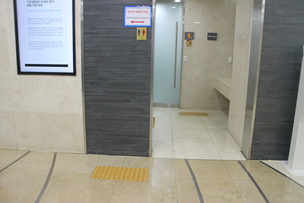 ‘서울시 장애인구강진료센터’ 남녀비장애인화장실 입구 벽면에는 시각장애인이 손끝으로 만져 성별을 구분하고 내부를 알 수 있는 점자안내판, 앞바닥에 점자블록이 양호하게 설치됐다. ©박종태