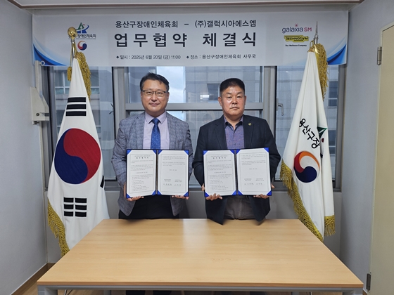 걸üȸ  20 ߰þSM  ü Ȱ  踦   üߴ. Ͽ걸üȸ