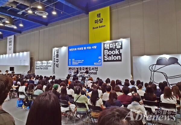 '2025 서울국제도서전(SIBF)' 모습. ©조형준