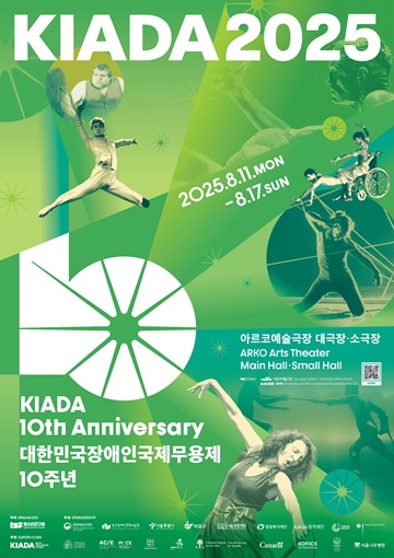 ����10ȸ ���ѹα�����α���������(KIADA 2025)�� ������. ©���ѹα�����α��������� ��������ȸ