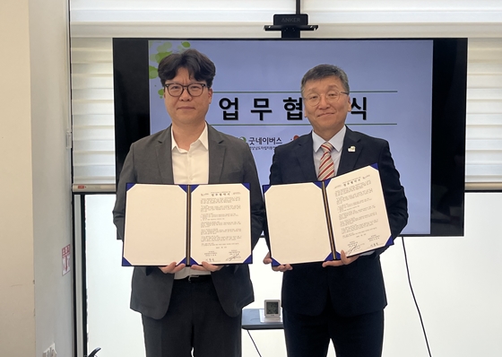 한국장애인개발원 경상남도발달장애인지원센터는 경상남도자립지원전담기관과 30일 발달장애 보호아동 및 자립준비청년 자립 지원을 위한 업무협약을 체결했다. ⓒ한국장애인개발원