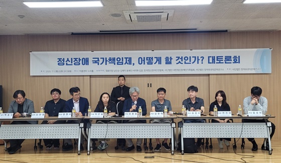 장애우권익문제연구소는 1일 오후 2시 30분 서울 여의도 이룸센터에서 ‘정신장애 국가책임제, 어떻게 할 것인가 대토론회’를 개최했다. ©에이블뉴스
