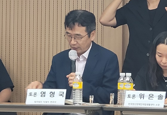 1일 오후 2시 30분 서울 여의도 이룸센터에서 개최된 ‘정신장애 국가책임제, 어떻게 할 것인가 대토론회’ 토론하는 법무법인 디엘지 염형국 변호사. ©에이블뉴스