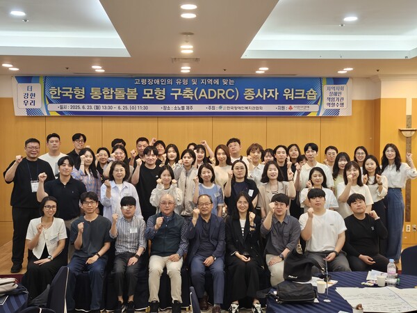 ѱκȸ( ȸ)  6 23Ϻ 25ϱҳ뺧  Ȧ  κ   յ  ڸ       ´ ѱ յ  (ADRC)  ũ ߴ.ѱκȸ