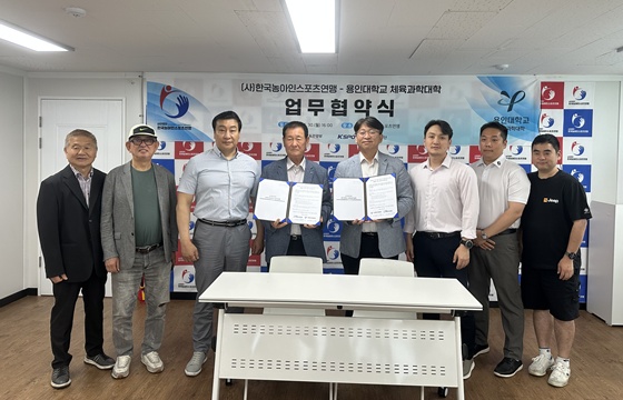 한국농아인스포츠연맹은 지난달 30일 용인대학교 체육과학대학과 지속가능한 스포츠 생태계 구축을 위한 업무협약을 체결했다. ©한국농아인스포츠연맹