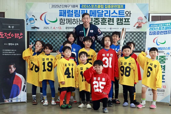 한민수 전 파라아이스하키 국가대표 감독은 지난 7월 4일부터 오는 13일까지 총 5회차로 진행되는 광양스포츠클럽 유소년 아이스하키 캠프의 지도자를 맡았다. ©한민수 감독