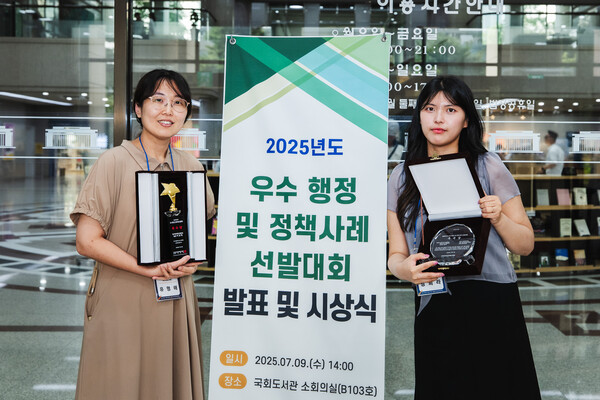 한국장애인개발원이 지난 9일 한국공공정책평가협회가 주관한 ‘2025년 우수행정 및 정책사례 선발대회’에서 우수상을 수상했다.ⓒ한국장애인개발원