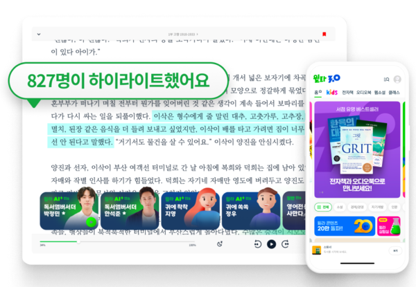 통합 독서 플랫폼 윌라를 운영중인 인플루엔셜이 11일 서비스 중인 인기 오디오북 56권을 시각장애인을 위해 기증했다ⓒ한국장애인재단