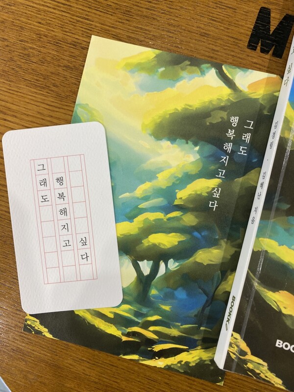 '비장애 형제자매 청년 인터뷰집' . ©김영아