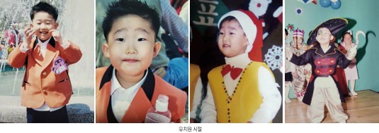 유치원 시절.  ⓒ이한길
