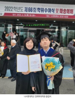 나사렛대학교 장애학대학원 졸업식에서 ⓒ이한길