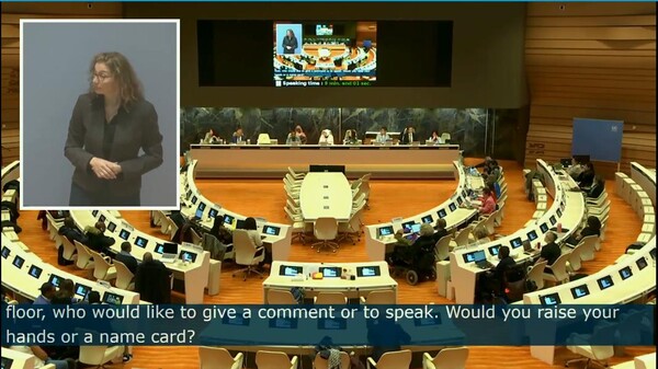 ‘UN CRPD 29조 일반논평’ 초안 논의 자리에서 ‘긴급상황에서의 의사결정과 정치적, 공적 생활에 대한 참여’ 세션 당시의 회의장 전경. ⓒUNwebtv 동영상 캡처