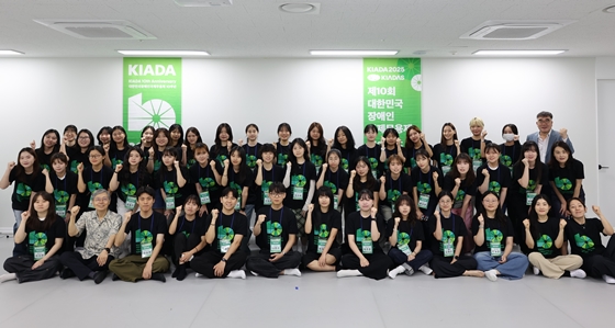 10ȸ ѹαα KIADA 2025  ָ     ϴ  ڿȰ Űƴ(KIADAS)  4  ȭâۼҿ ߴ   Ȱ ߴ. KIADA ȸ