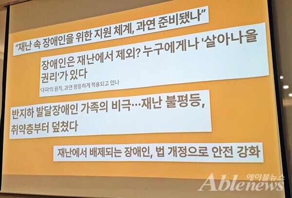 ‘쓰다: 재난 상황, 누구도 소외되지 않는 글쓰기’ 교육 모습 ©조형준